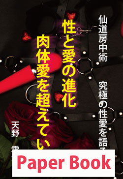 性と愛の占い