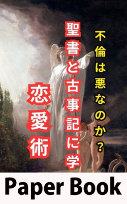 不倫の占い