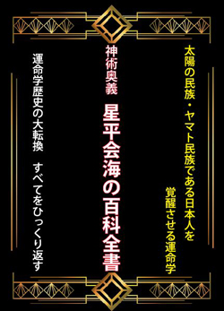星平会海