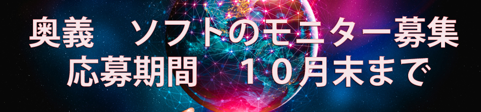 フォーチュンソフトは占いソフト・運命学ソフト・占い書籍・占いDVD