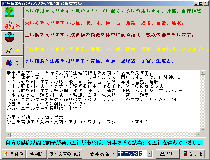 最大50％オフ！ フォーチュンソフト 新四柱推命プロ版Ｖｅｒ9.0